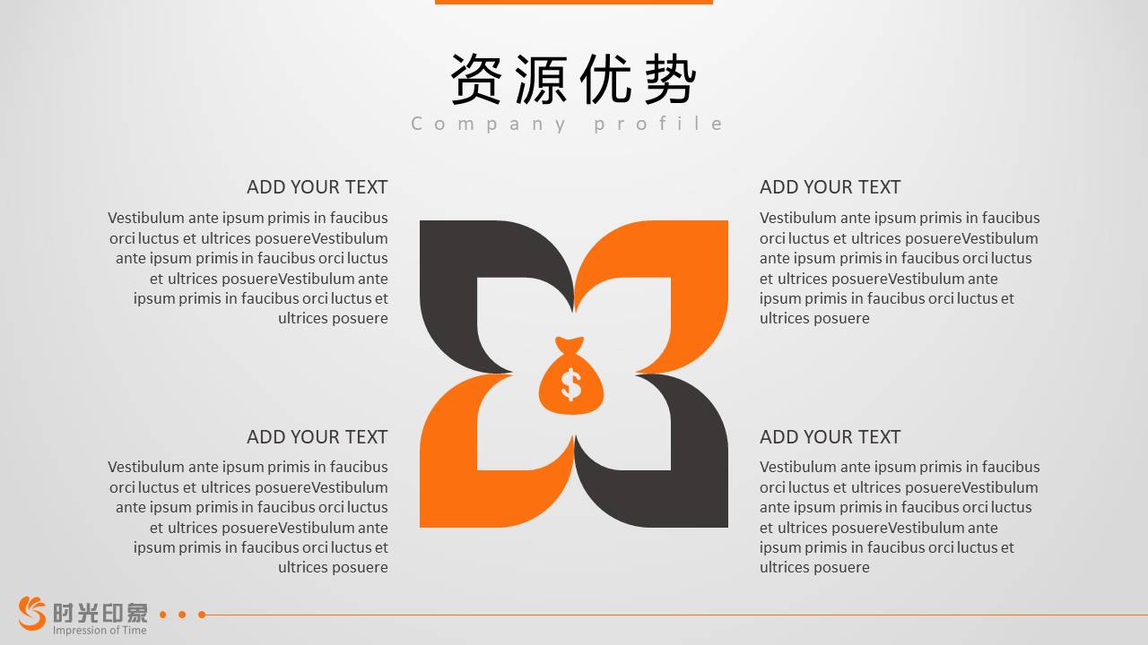 项目策划 (68).pptx